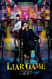 Liar Game: Reborn