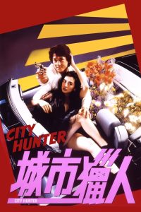 City Hunter