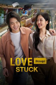 Love Stuck