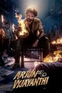 Arjun S/O Vyjayanthi