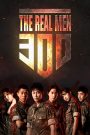 Real Men 300
