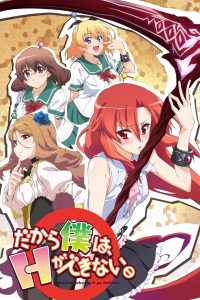 So, I Can’t Play H!: Season 1