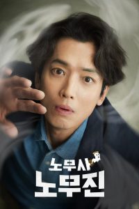 Oh My Ghost Clients: Season 1