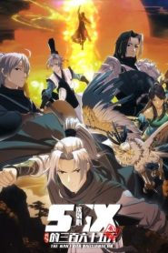 The Man From Dao Xiang Cun