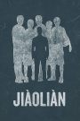 Jiàoliàn [Coach]